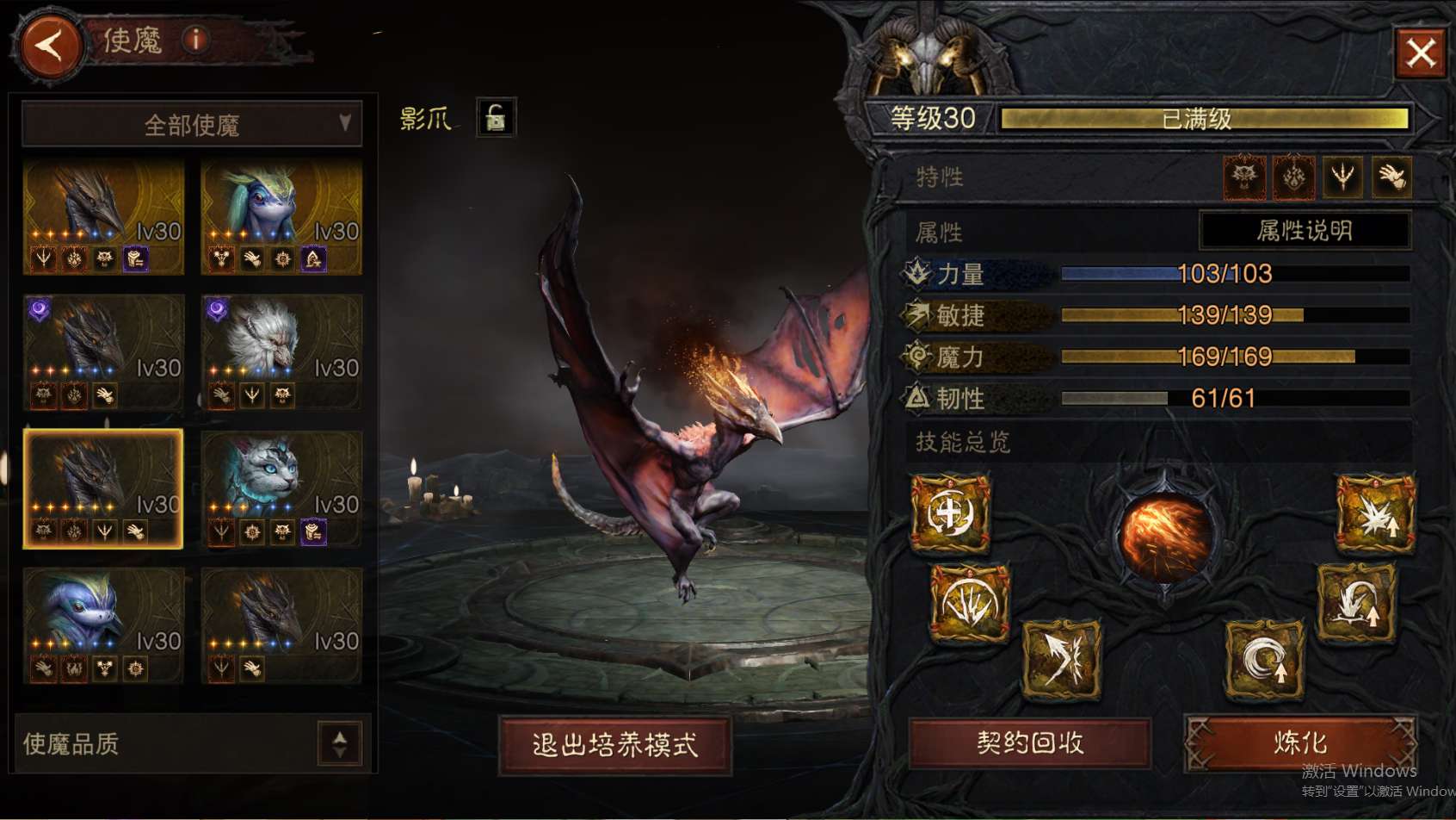 AH61959暗黑不朽账号详情图31 AH61959暗黑不朽账号详情图31