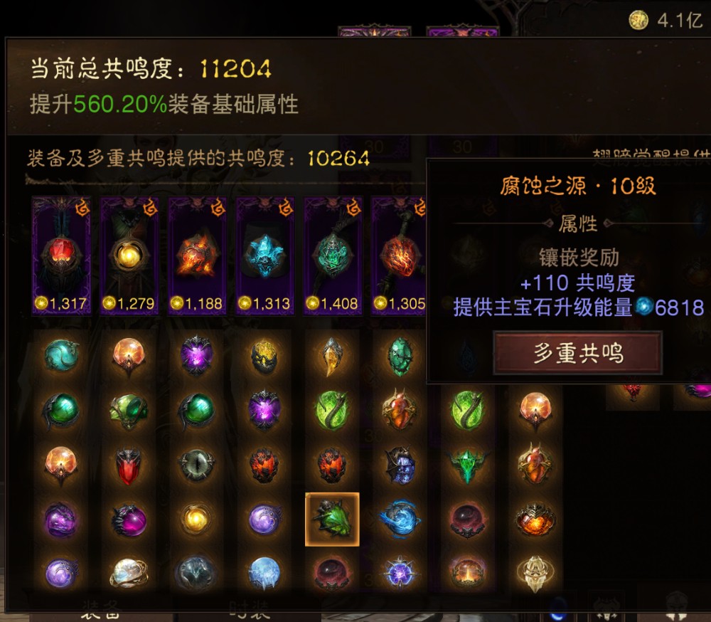 AH61959暗黑不朽账号详情图10 AH61959暗黑不朽账号详情图10