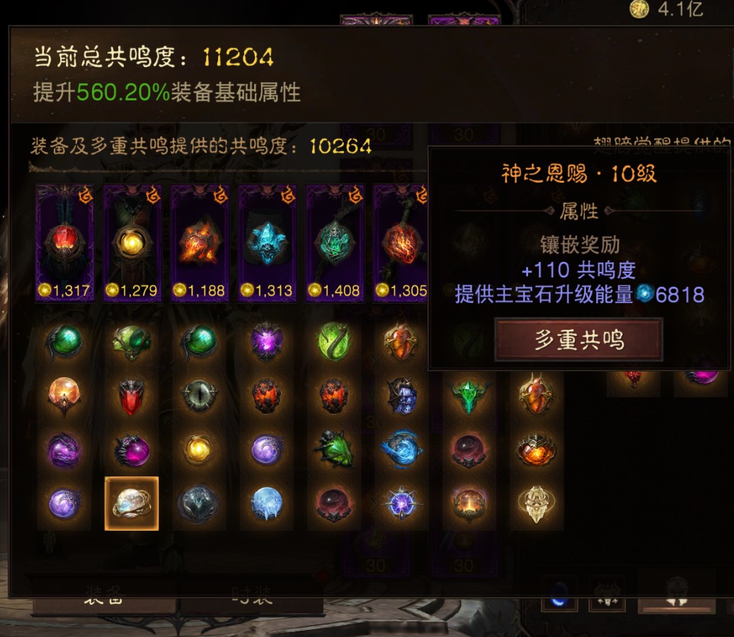 AH61959暗黑不朽账号详情图14 AH61959暗黑不朽账号详情图14