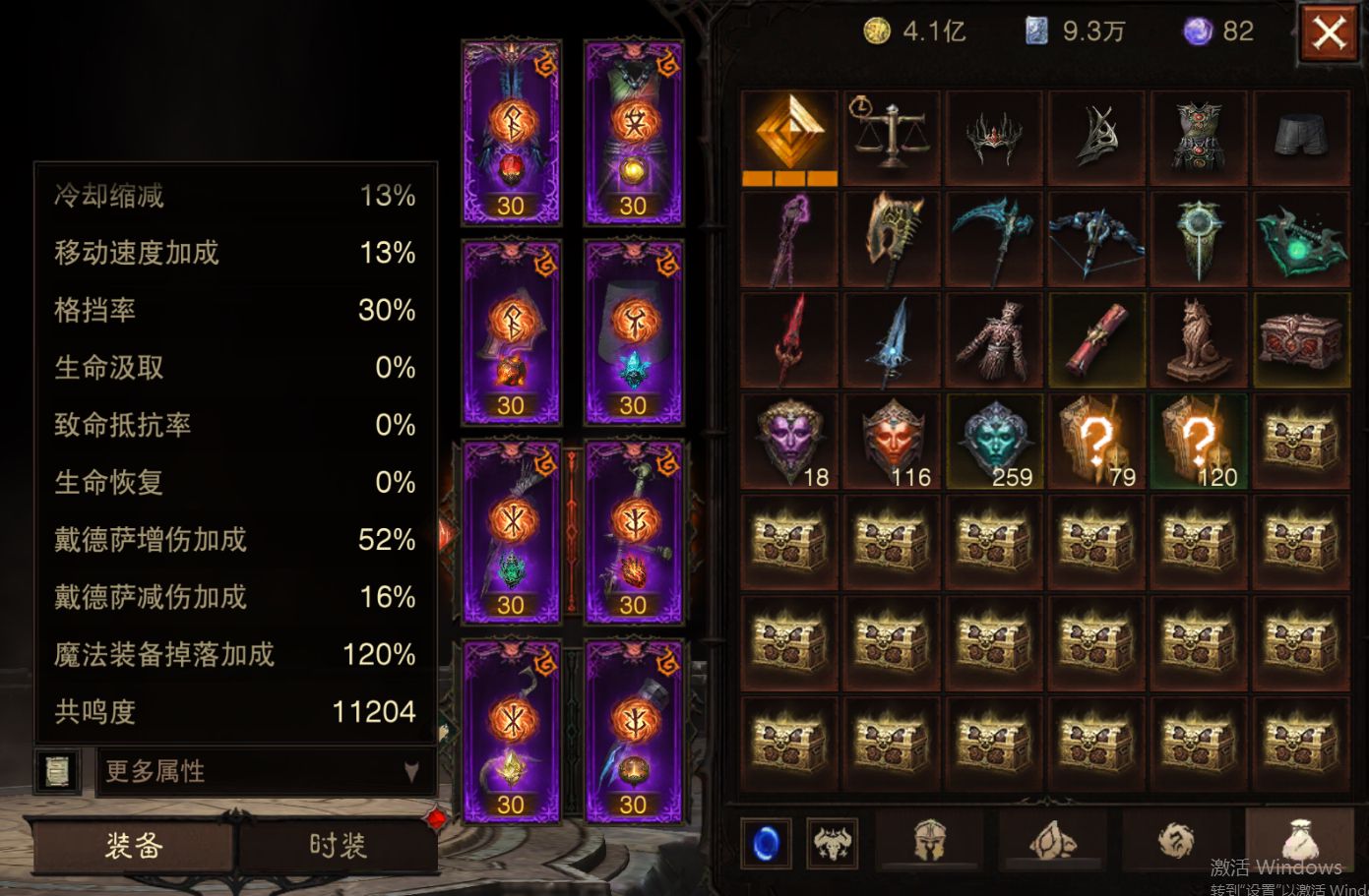 AH61959暗黑不朽账号详情图20 AH61959暗黑不朽账号详情图20