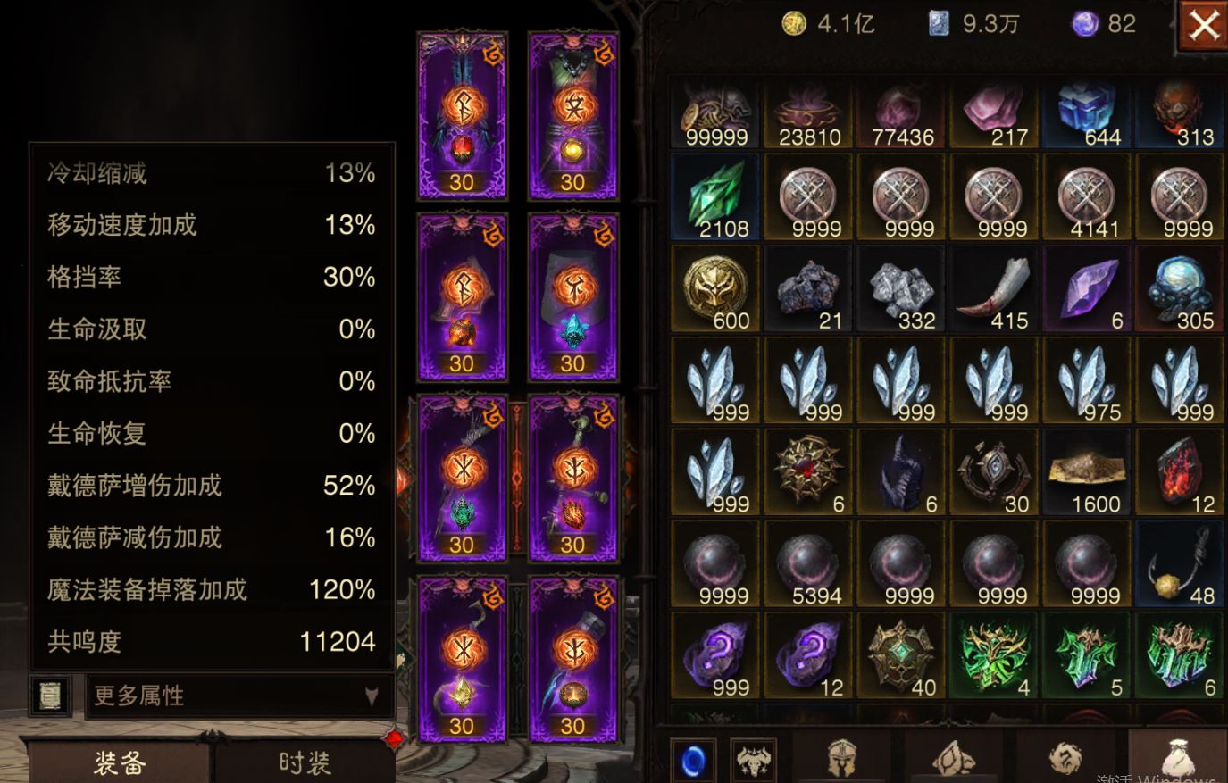 AH61959暗黑不朽账号详情图22 AH61959暗黑不朽账号详情图22