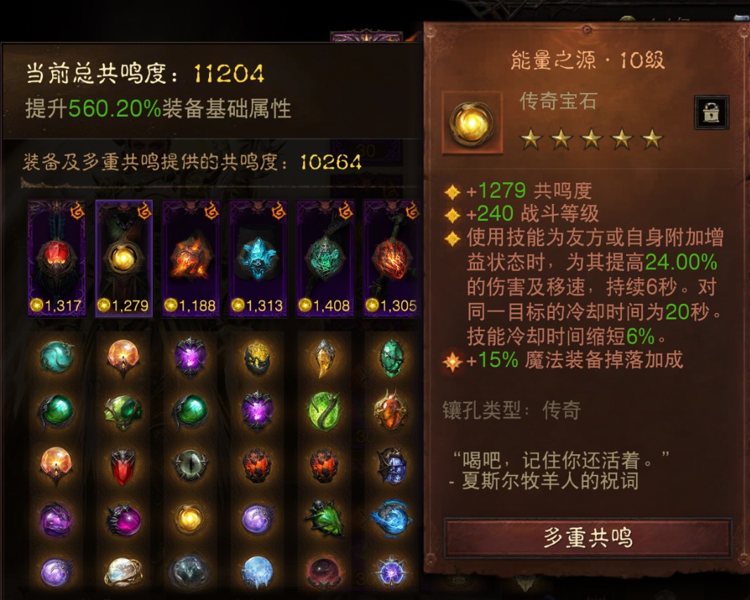 AH61959暗黑不朽账号详情图3 AH61959暗黑不朽账号详情图3