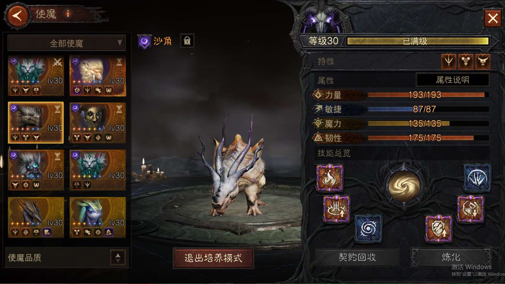 AH61959暗黑不朽账号详情图26 AH61959暗黑不朽账号详情图26