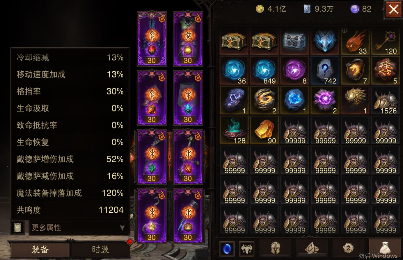 AH61959暗黑不朽账号详情图21 AH61959暗黑不朽账号详情图21