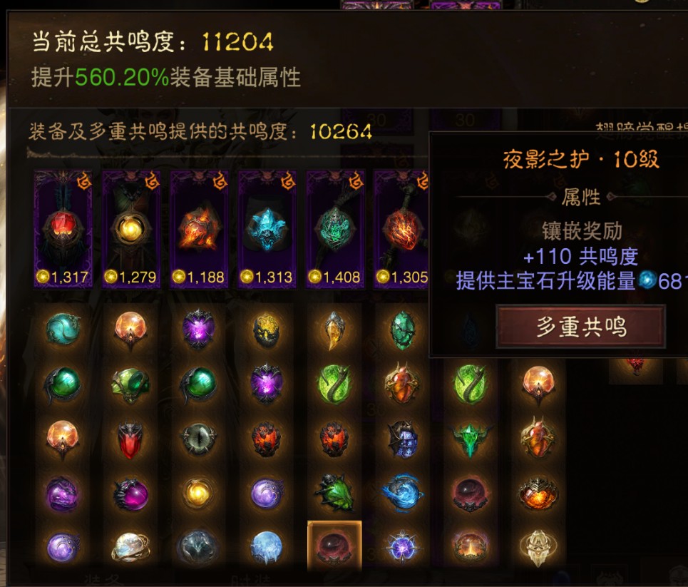 AH61959暗黑不朽账号详情图12 AH61959暗黑不朽账号详情图12