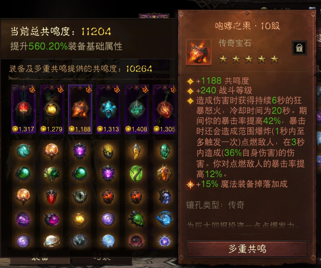 AH61959暗黑不朽账号详情图4 AH61959暗黑不朽账号详情图4