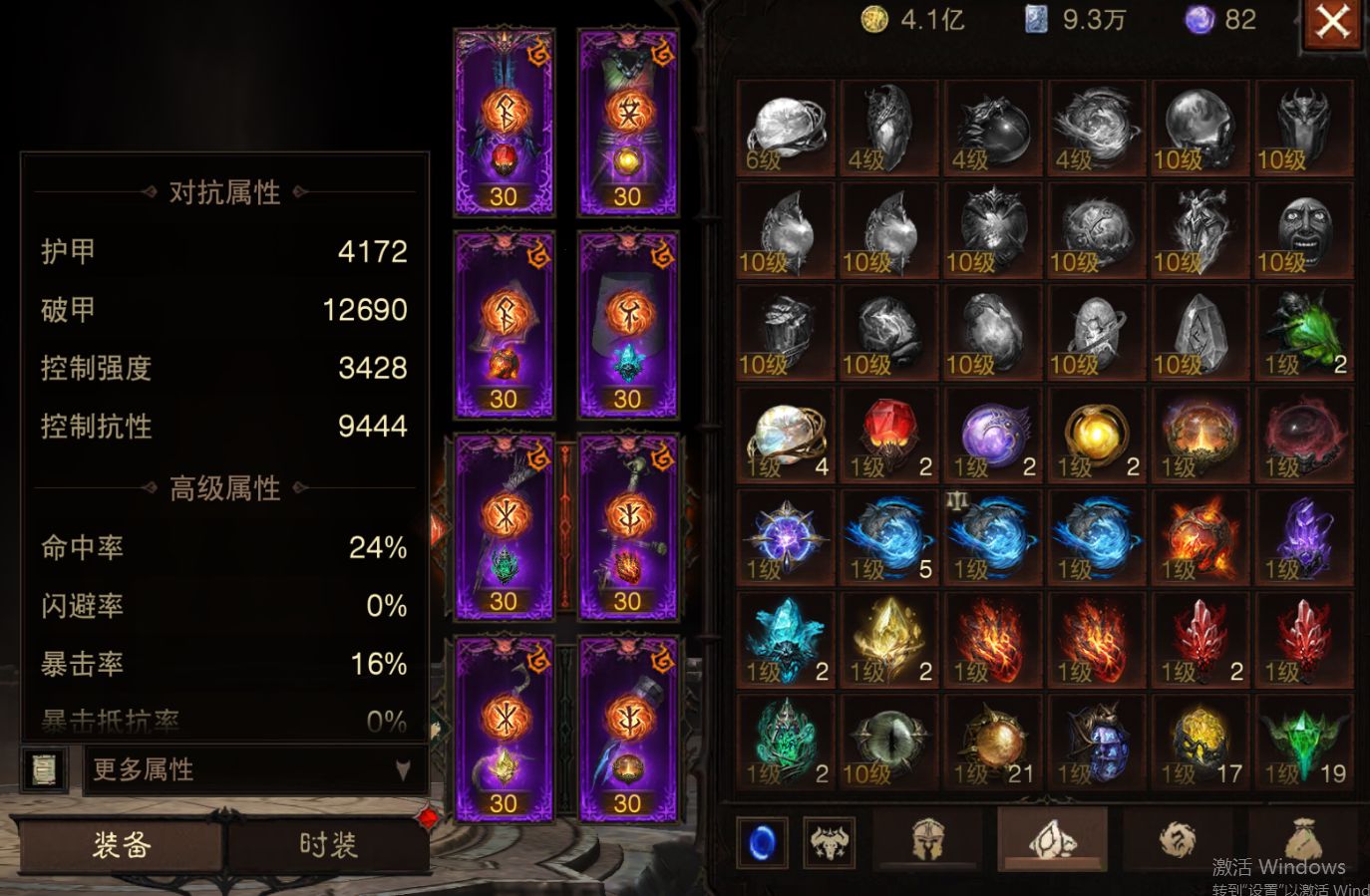 AH61959暗黑不朽账号详情图18 AH61959暗黑不朽账号详情图18