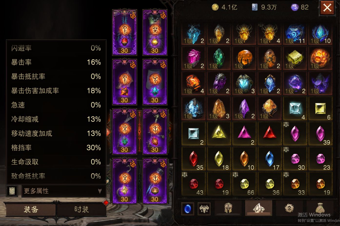 AH61959暗黑不朽账号详情图19 AH61959暗黑不朽账号详情图19