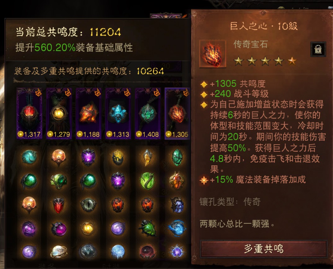 AH61959暗黑不朽账号详情图7 AH61959暗黑不朽账号详情图7