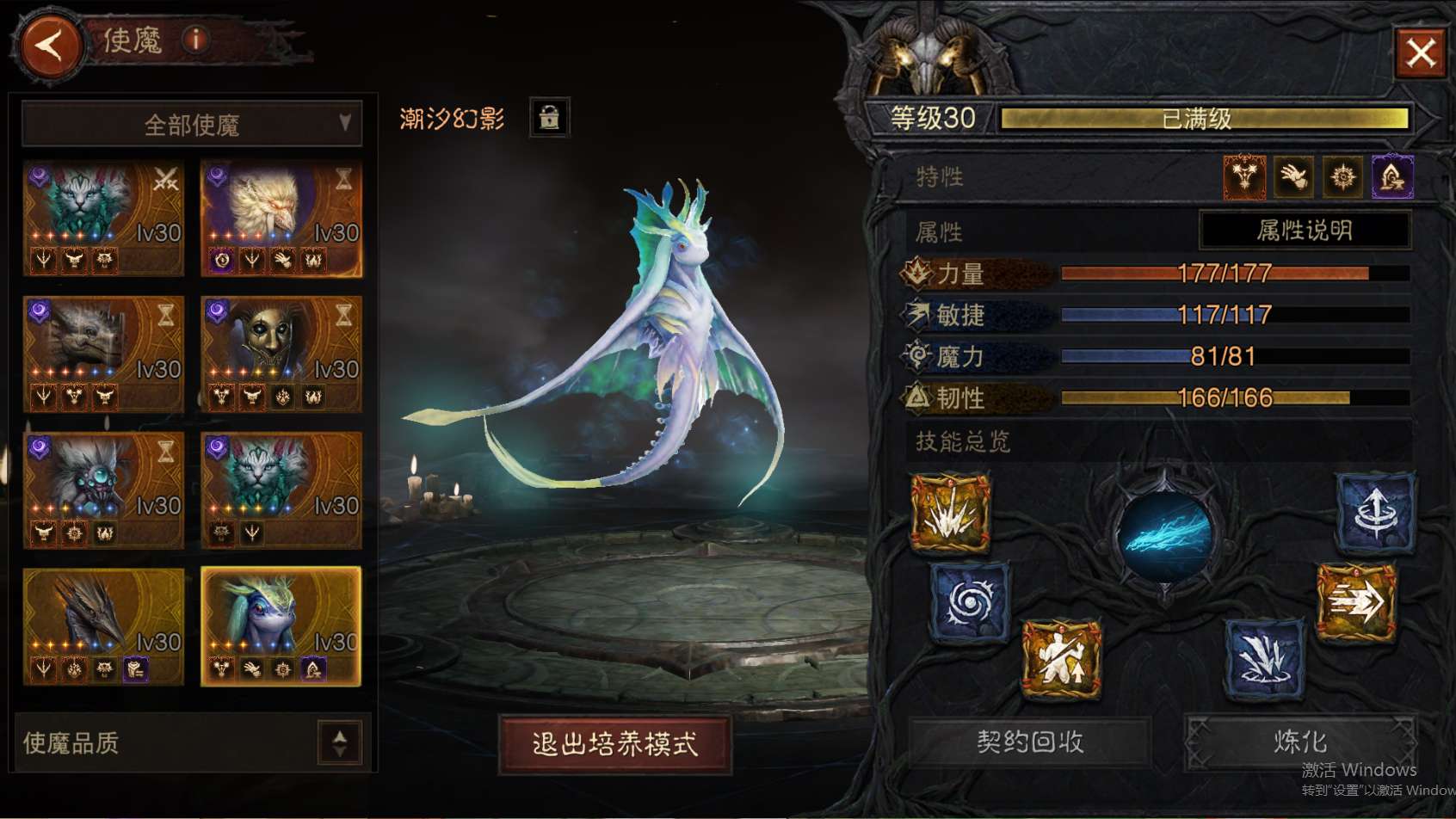 AH61959暗黑不朽账号详情图30 AH61959暗黑不朽账号详情图30