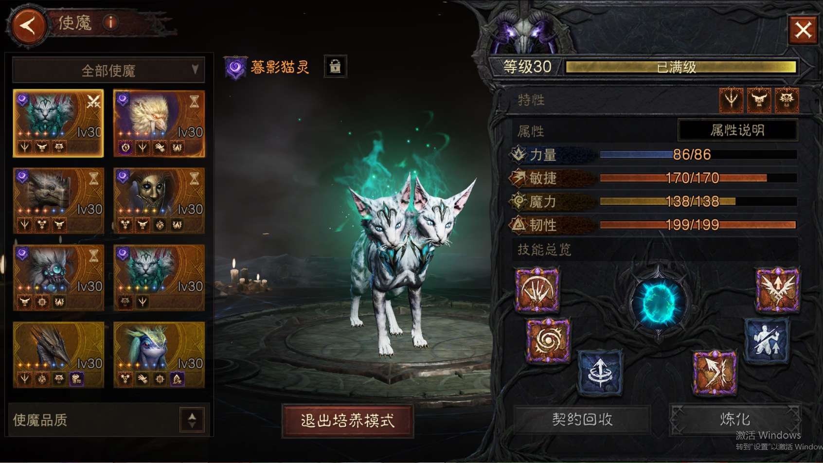 AH61959暗黑不朽账号详情图24 AH61959暗黑不朽账号详情图24