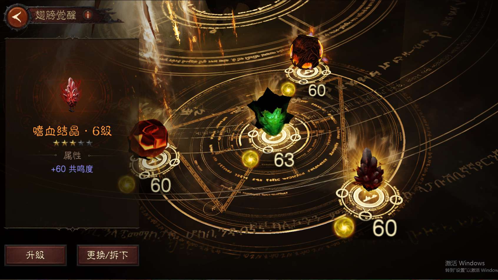 AH61959暗黑不朽账号详情图16 AH61959暗黑不朽账号详情图16