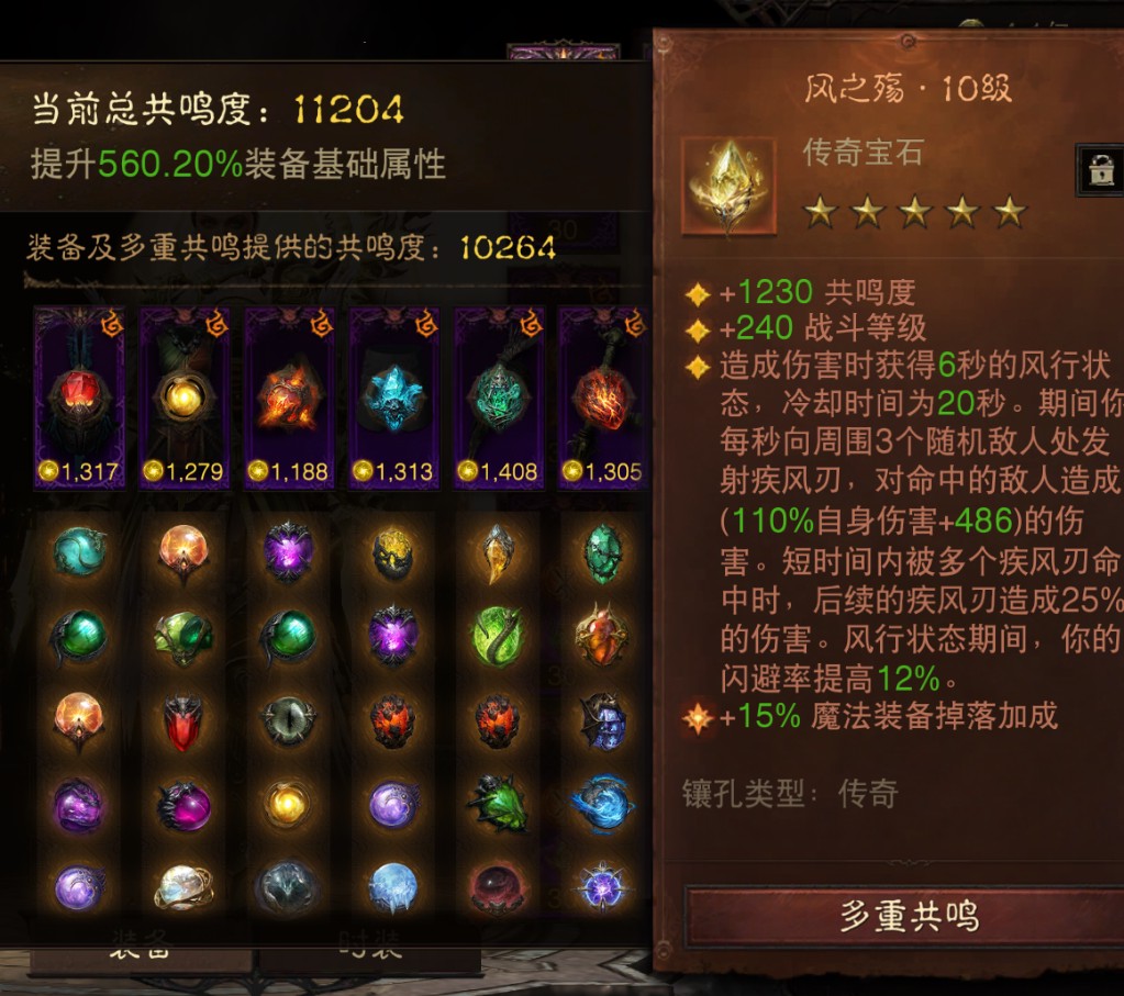 AH61959暗黑不朽账号详情图8 AH61959暗黑不朽账号详情图8