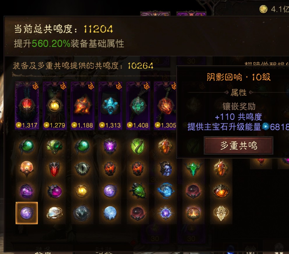 AH61959暗黑不朽账号详情图15 AH61959暗黑不朽账号详情图15