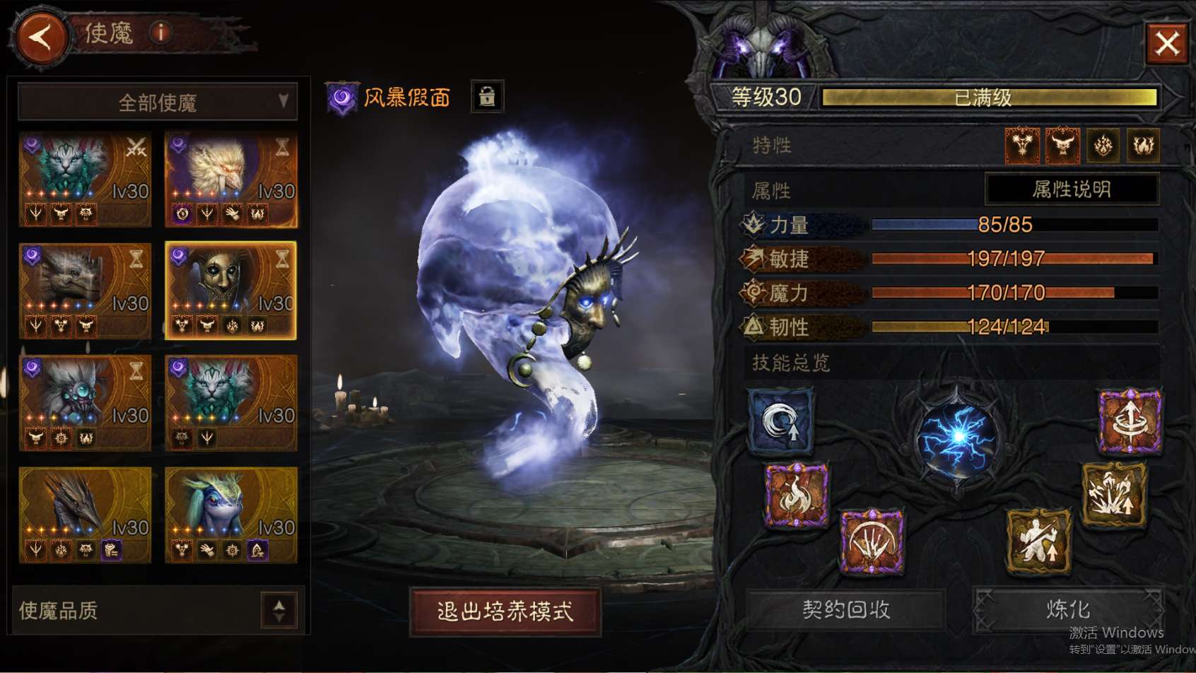 AH61959暗黑不朽账号详情图27 AH61959暗黑不朽账号详情图27