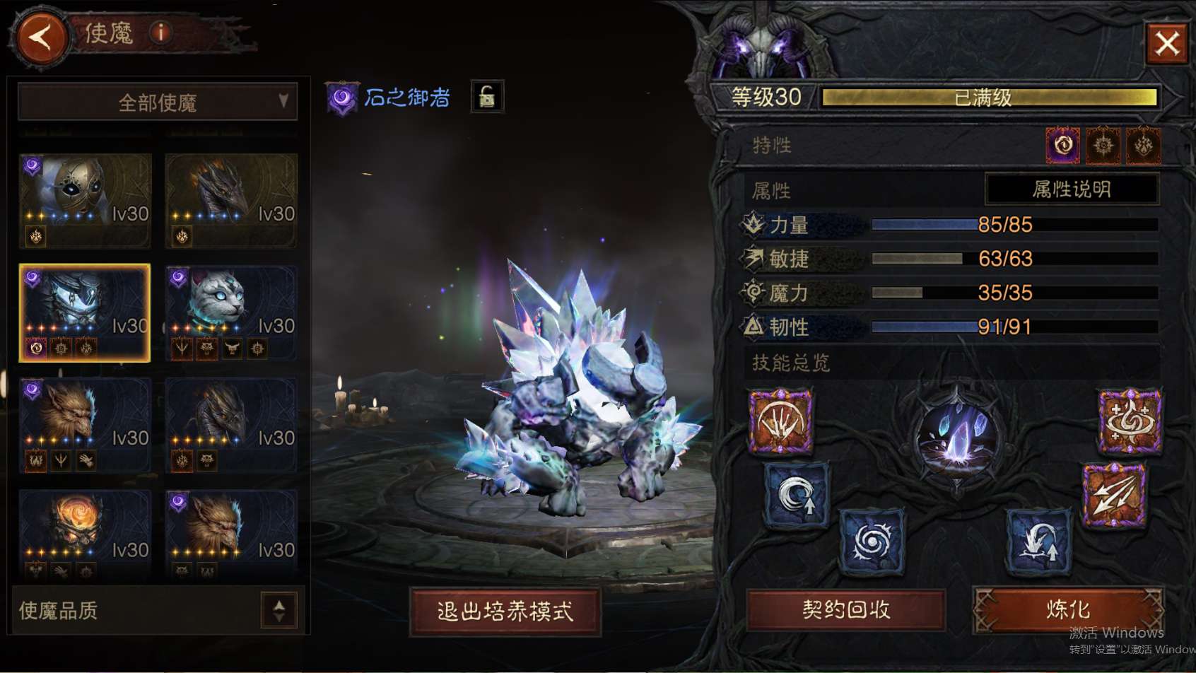 AH61959暗黑不朽账号详情图33 AH61959暗黑不朽账号详情图33