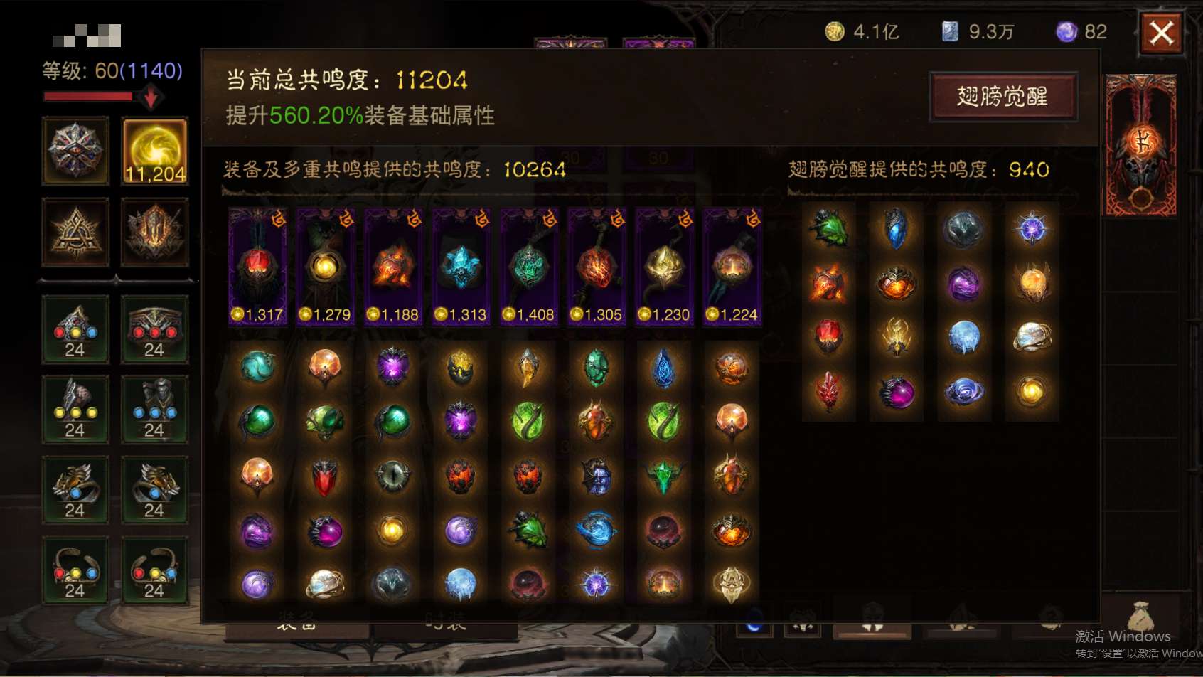 AH61959暗黑不朽账号详情图1 AH61959暗黑不朽账号详情图1