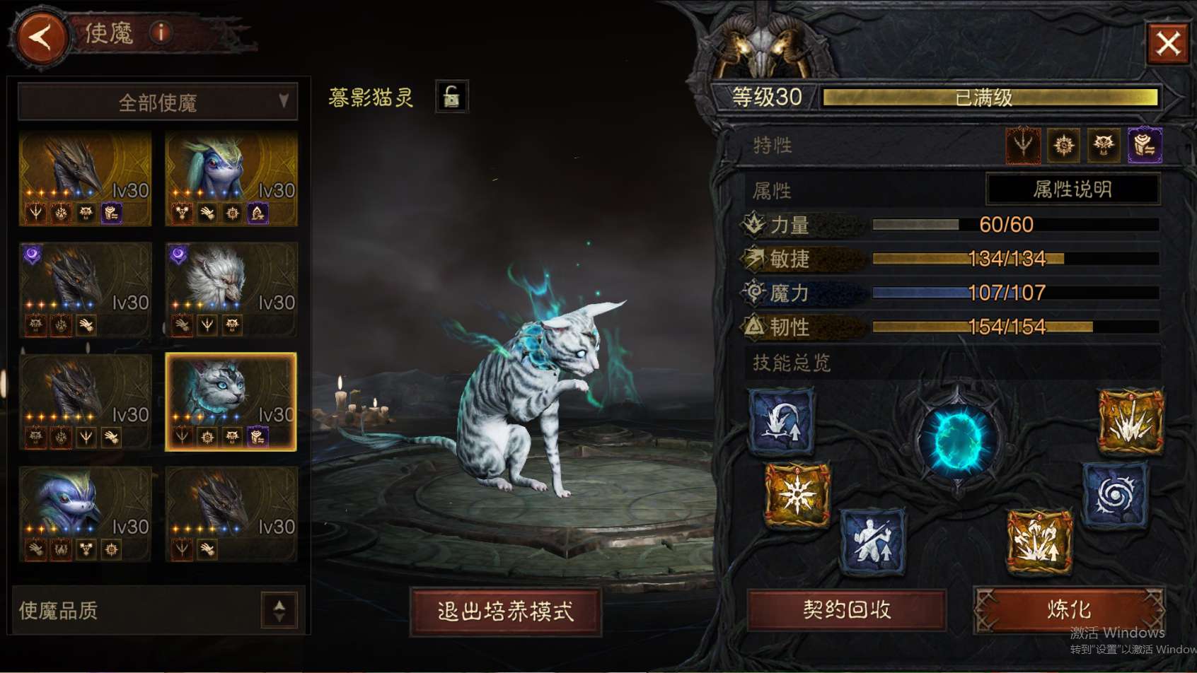 AH61959暗黑不朽账号详情图32 AH61959暗黑不朽账号详情图32