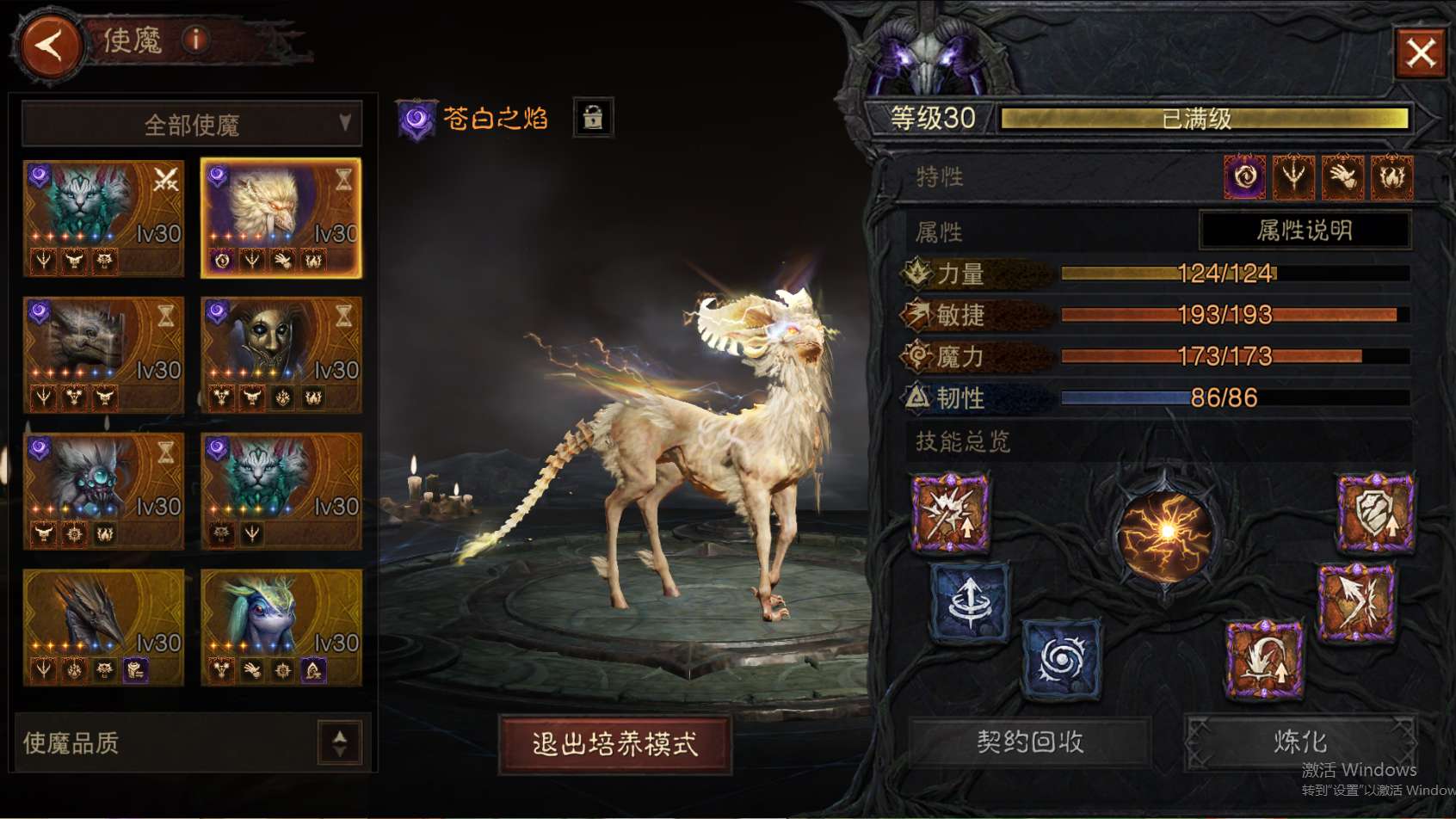 AH61959暗黑不朽账号详情图25 AH61959暗黑不朽账号详情图25