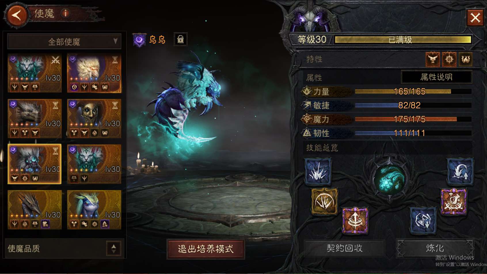 AH61959暗黑不朽账号详情图28 AH61959暗黑不朽账号详情图28