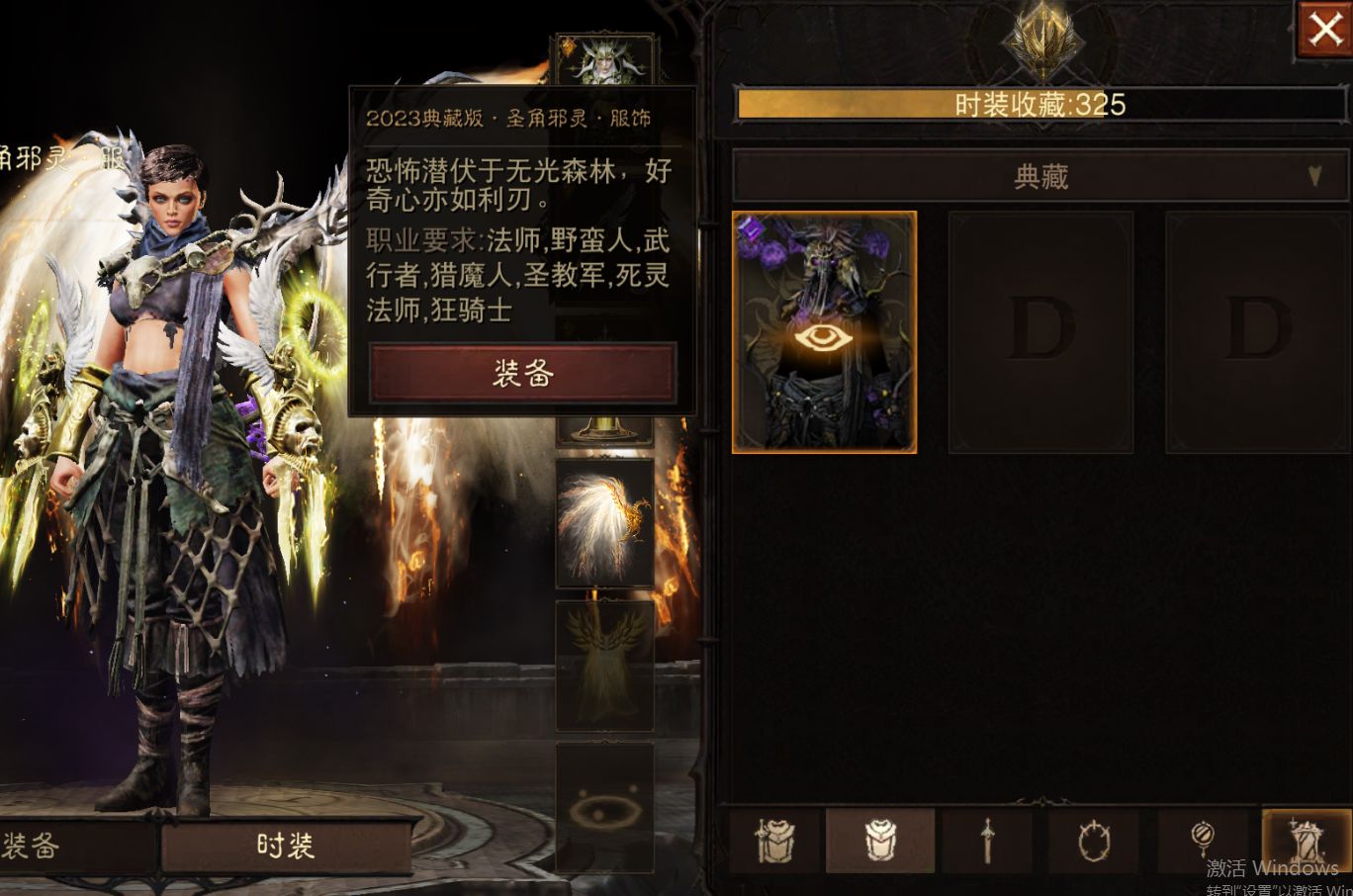 AH61959暗黑不朽账号详情图37 AH61959暗黑不朽账号详情图37