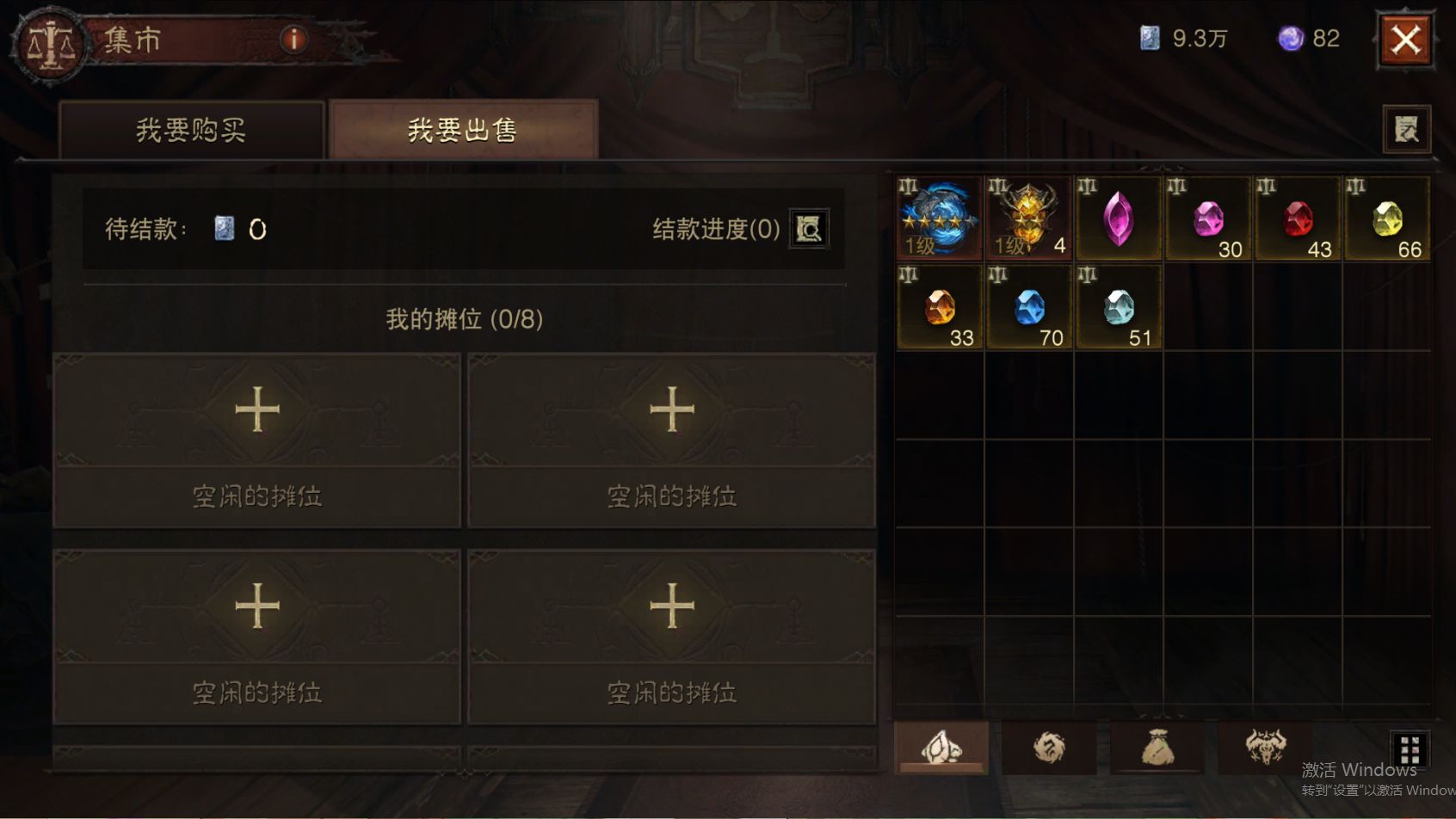 AH61959暗黑不朽账号详情图44 AH61959暗黑不朽账号详情图44