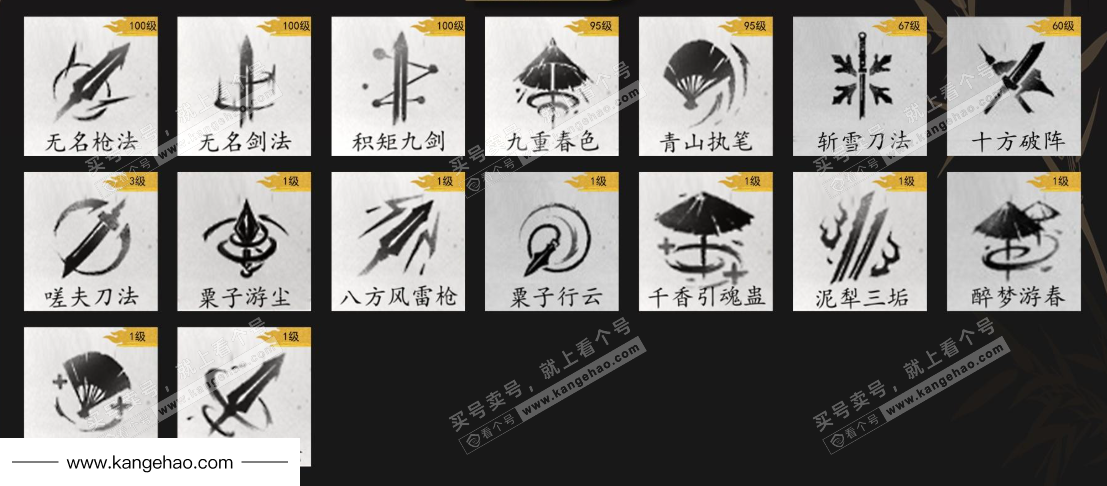 YYS35978燕云十六声账号详情图11 YYS35978燕云十六声账号详情图11