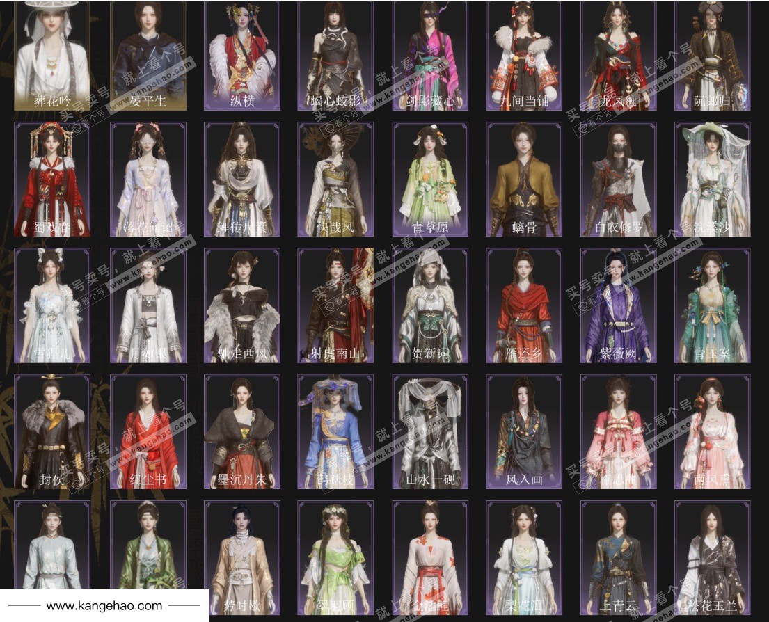 YYS35978燕云十六声账号详情图2 YYS35978燕云十六声账号详情图2