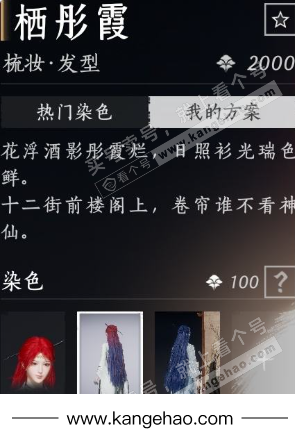 YYS35978燕云十六声账号详情图14 YYS35978燕云十六声账号详情图14