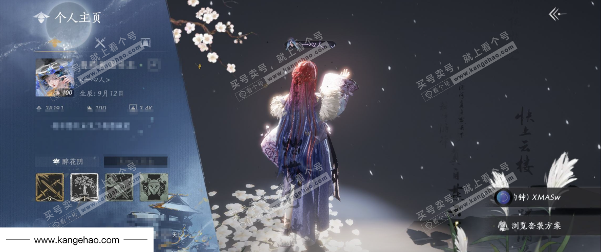 YYS35978燕云十六声账号详情图12 YYS35978燕云十六声账号详情图12