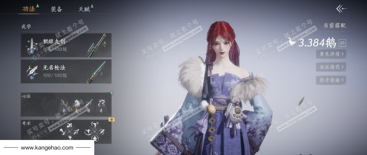 YYS35978燕云十六声账号详情图13 YYS35978燕云十六声账号详情图13