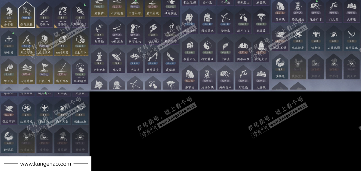 YYS35978燕云十六声账号详情图20 YYS35978燕云十六声账号详情图20