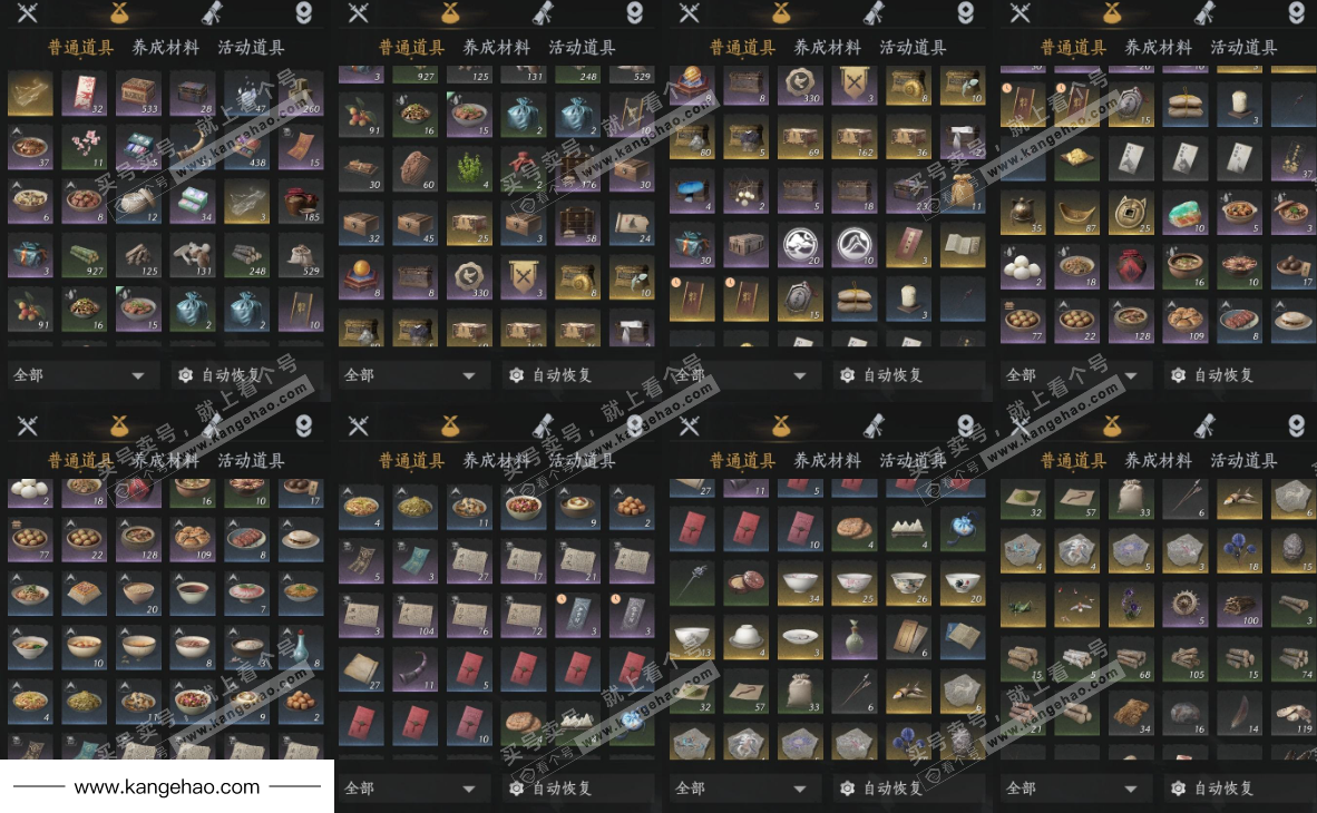 YYS35978燕云十六声账号详情图16 YYS35978燕云十六声账号详情图16