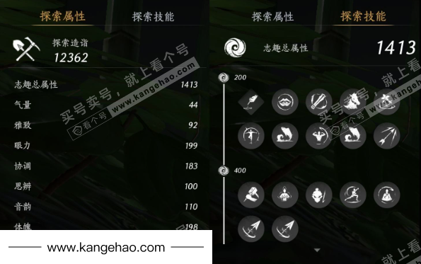 YYS35978燕云十六声账号详情图23 YYS35978燕云十六声账号详情图23