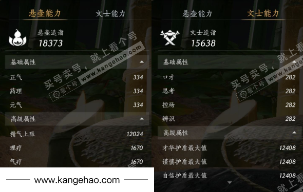 YYS35978燕云十六声账号详情图24 YYS35978燕云十六声账号详情图24