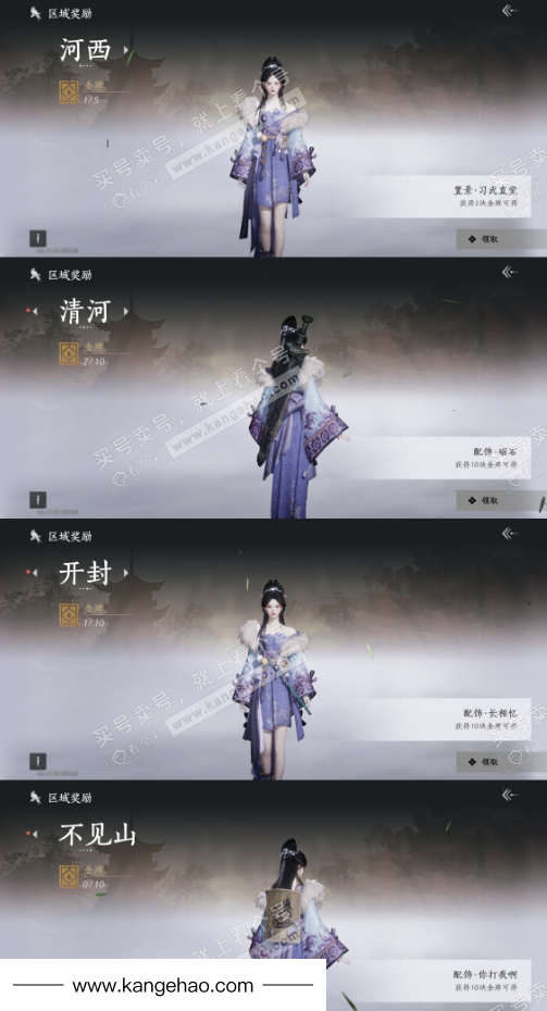 YYS35978燕云十六声账号详情图27 YYS35978燕云十六声账号详情图27