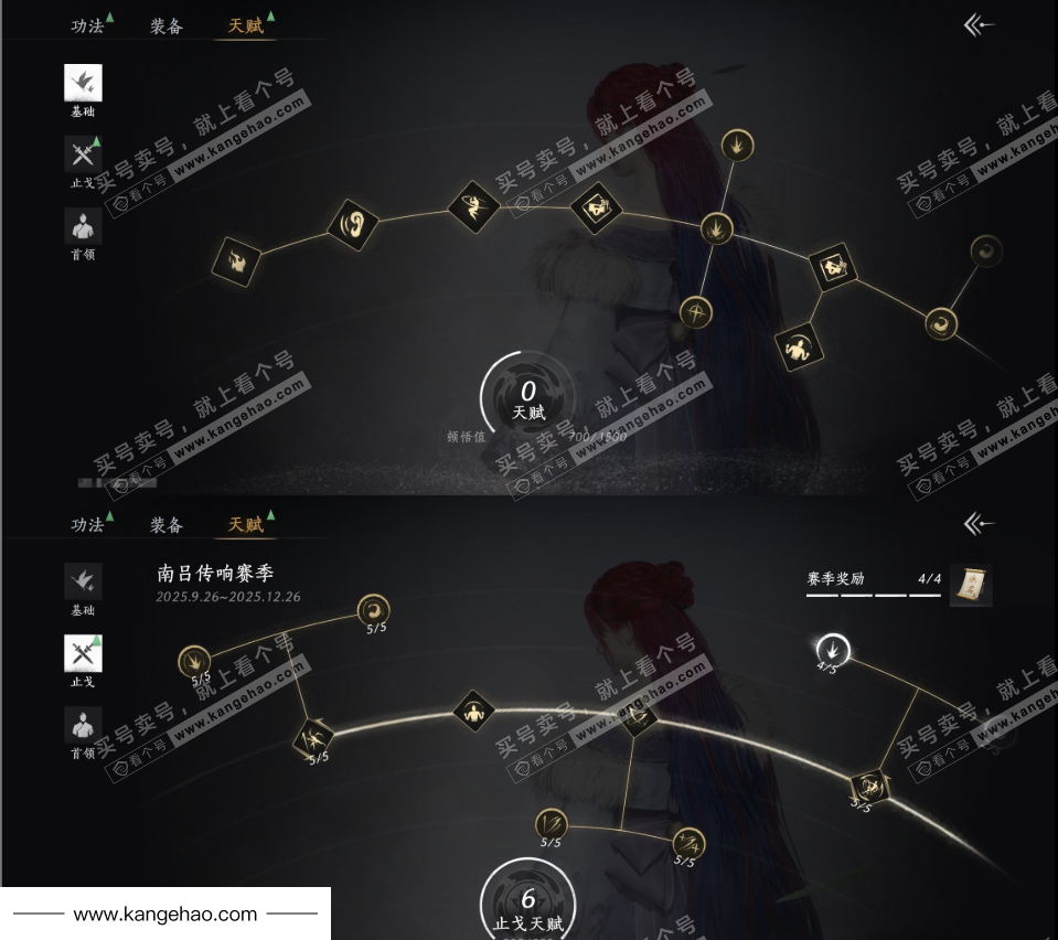 YYS35978燕云十六声账号详情图26 YYS35978燕云十六声账号详情图26