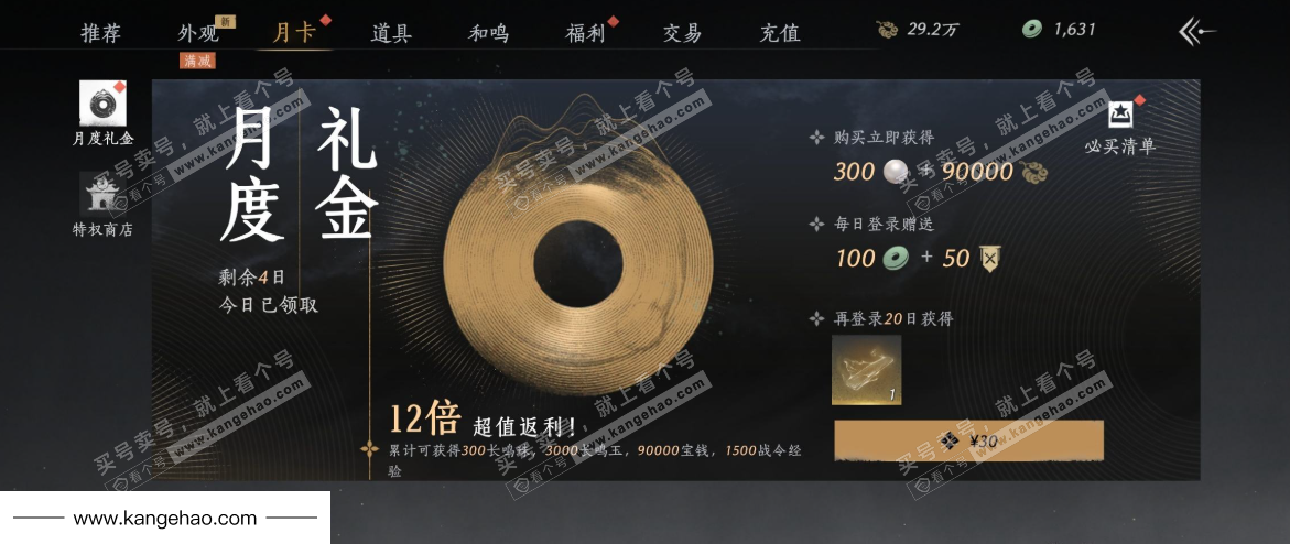 YYS35978燕云十六声账号详情图31 YYS35978燕云十六声账号详情图31