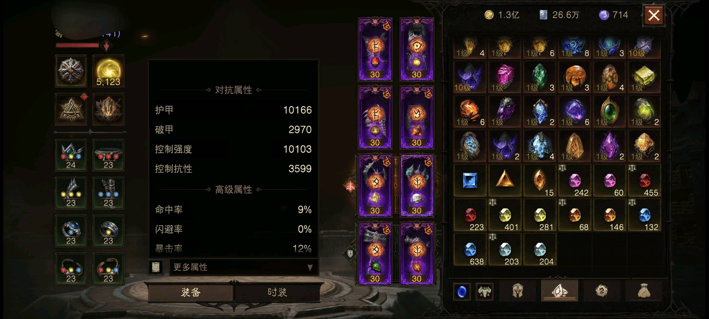 AH23067暗黑不朽账号详情图1