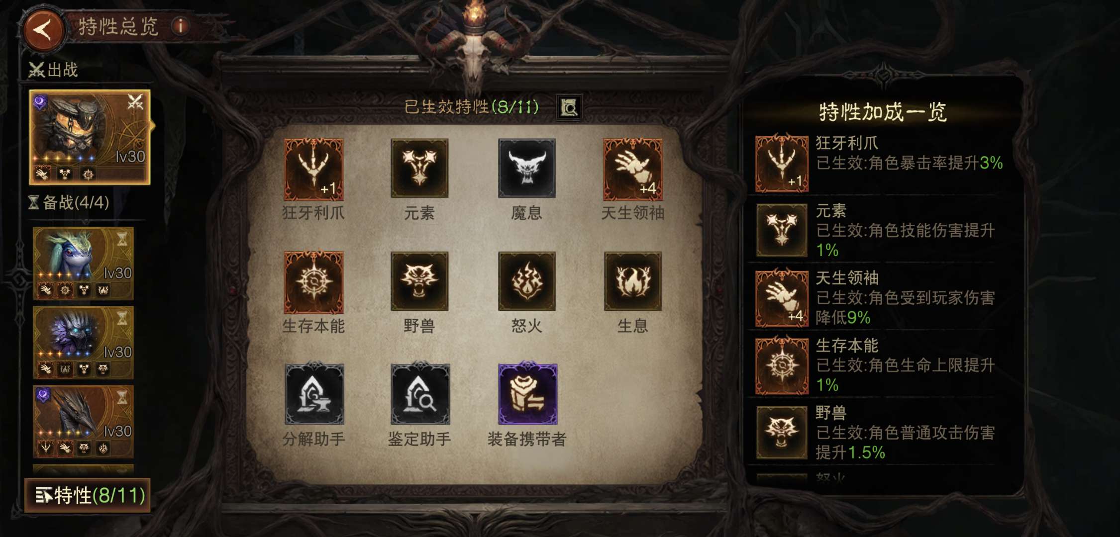 AH23067暗黑不朽账号详情图7