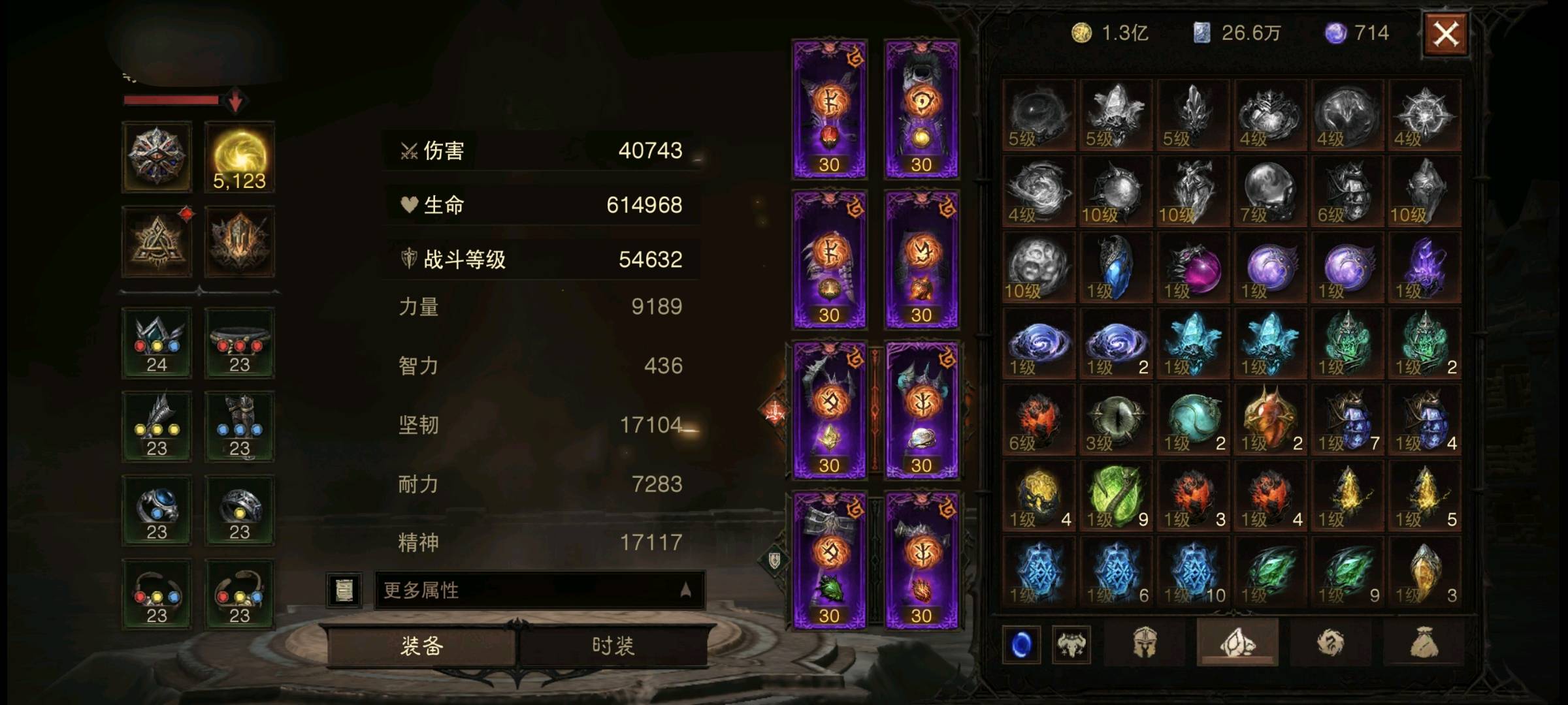 AH23067暗黑不朽账号详情图2