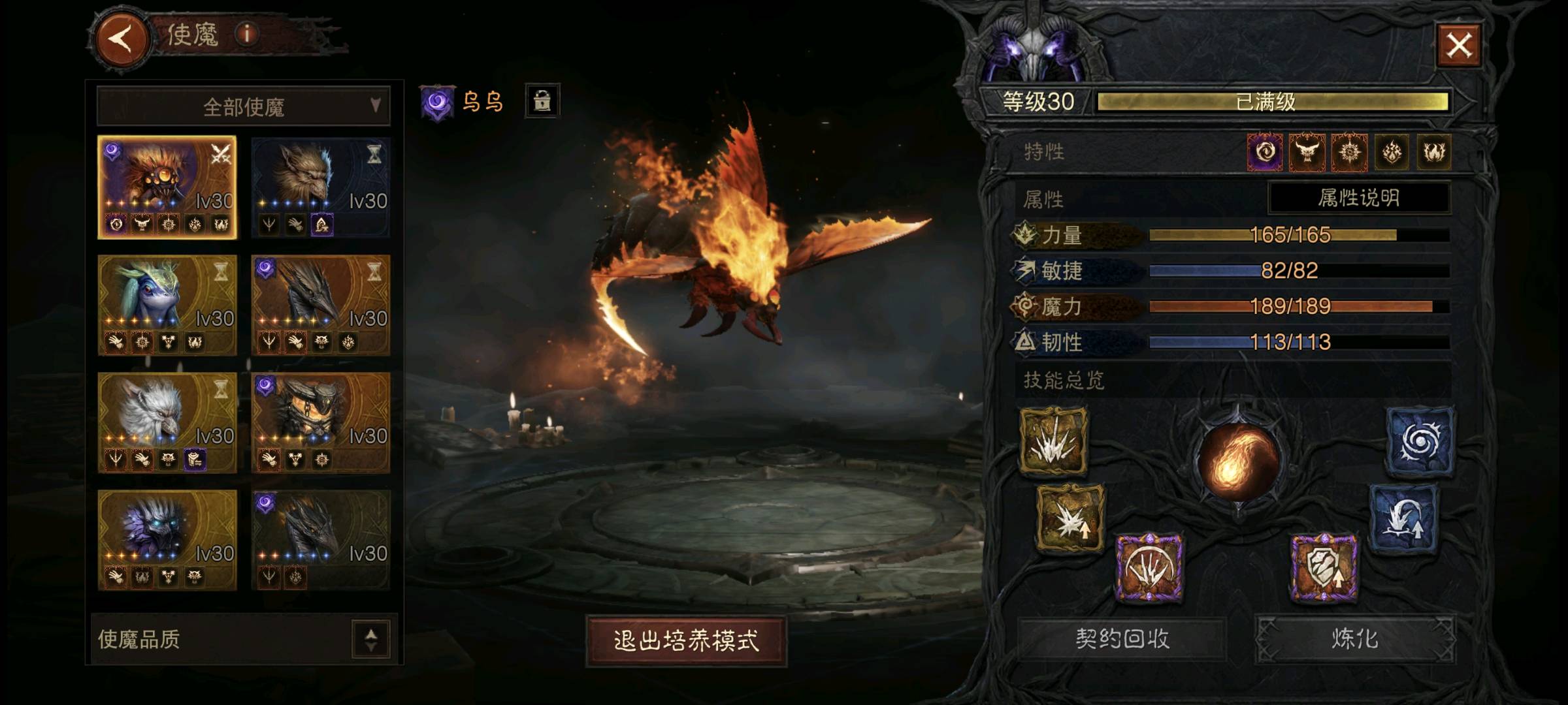 AH23067暗黑不朽账号详情图6