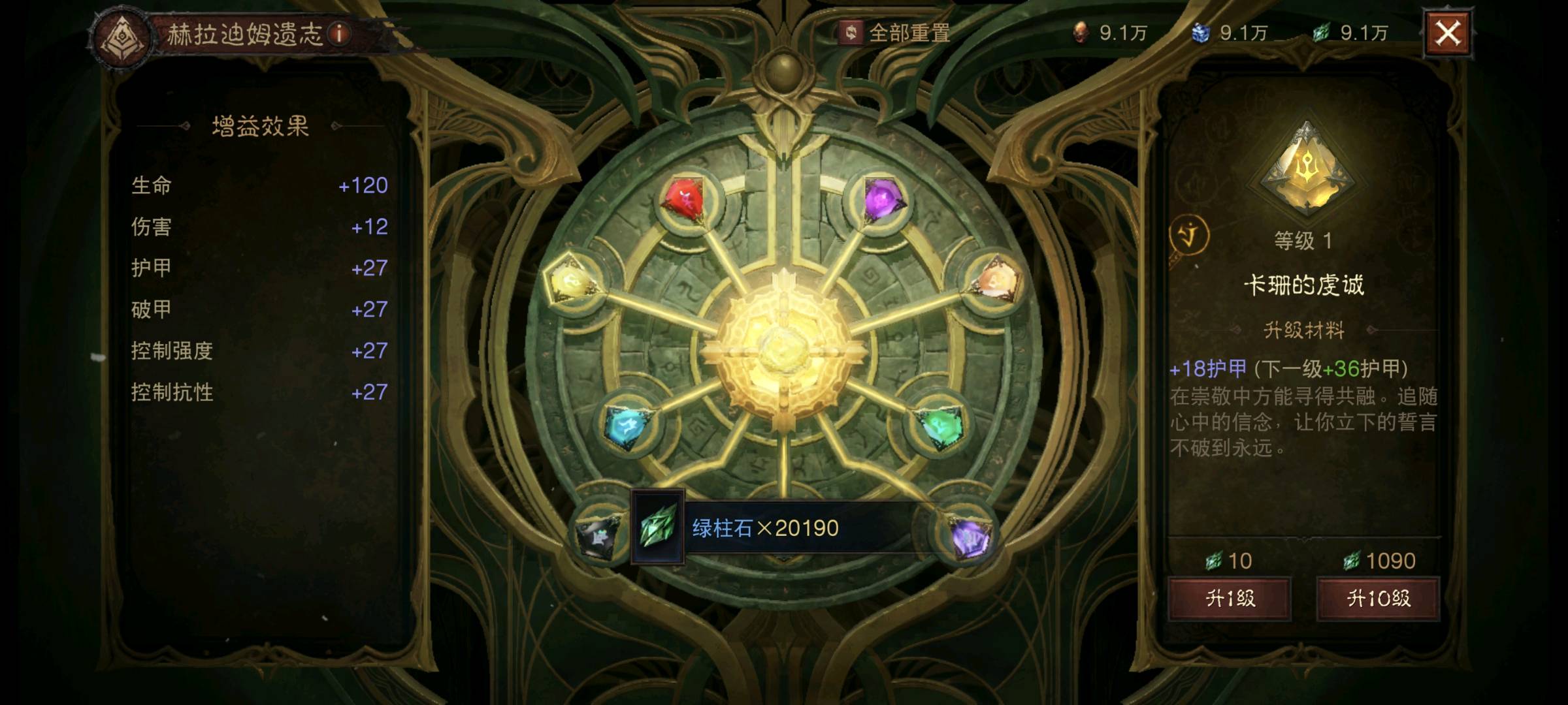 AH23067暗黑不朽账号详情图5