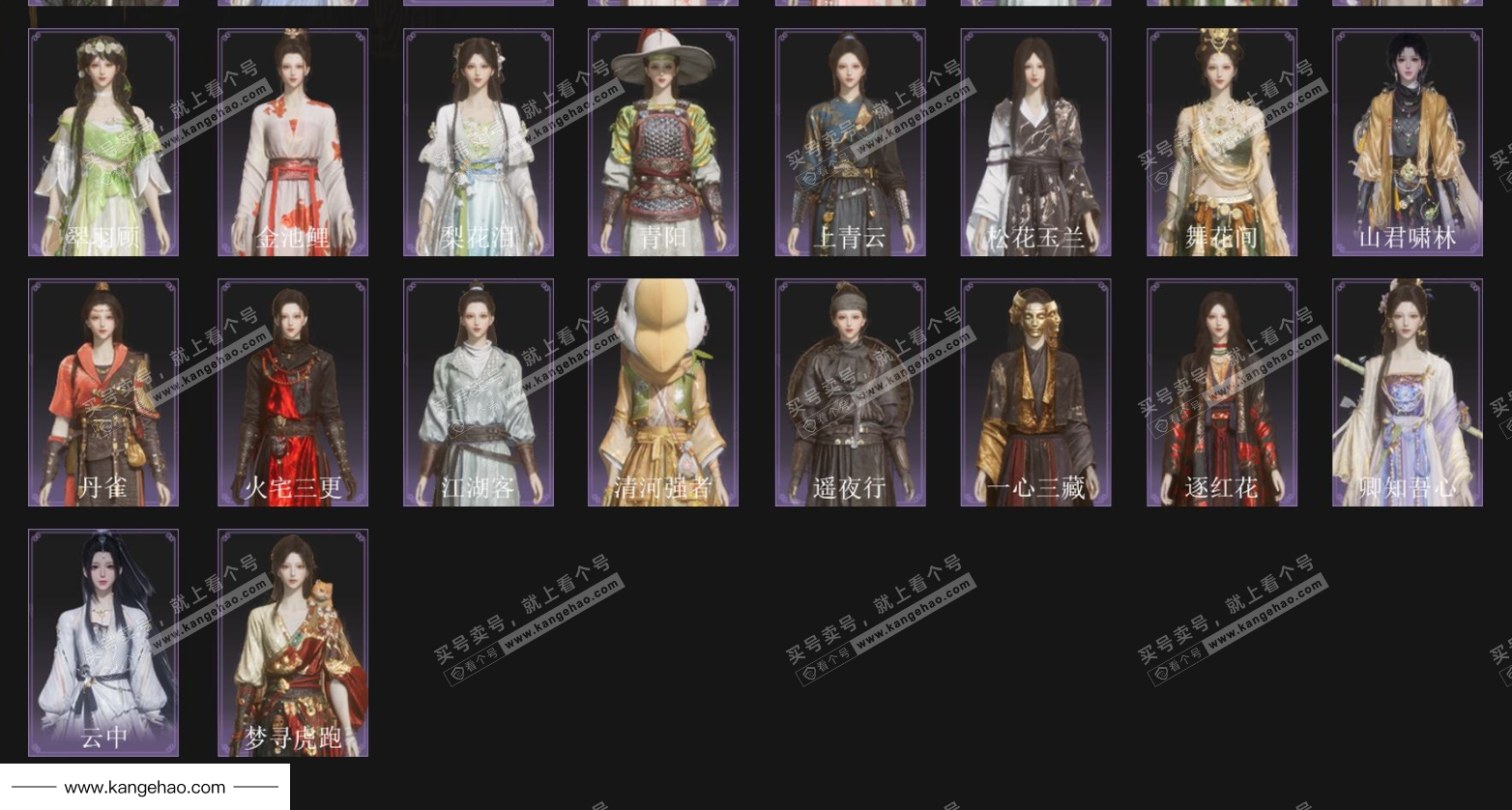 YYS35977燕云十六声账号详情图5