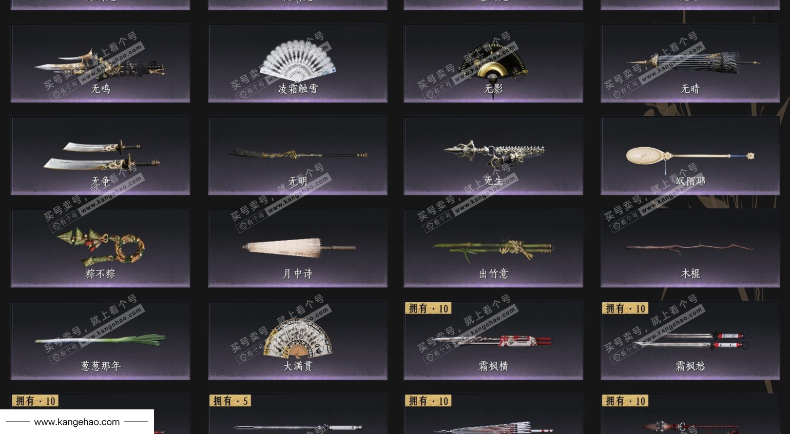 YYS35977燕云十六声账号详情图13