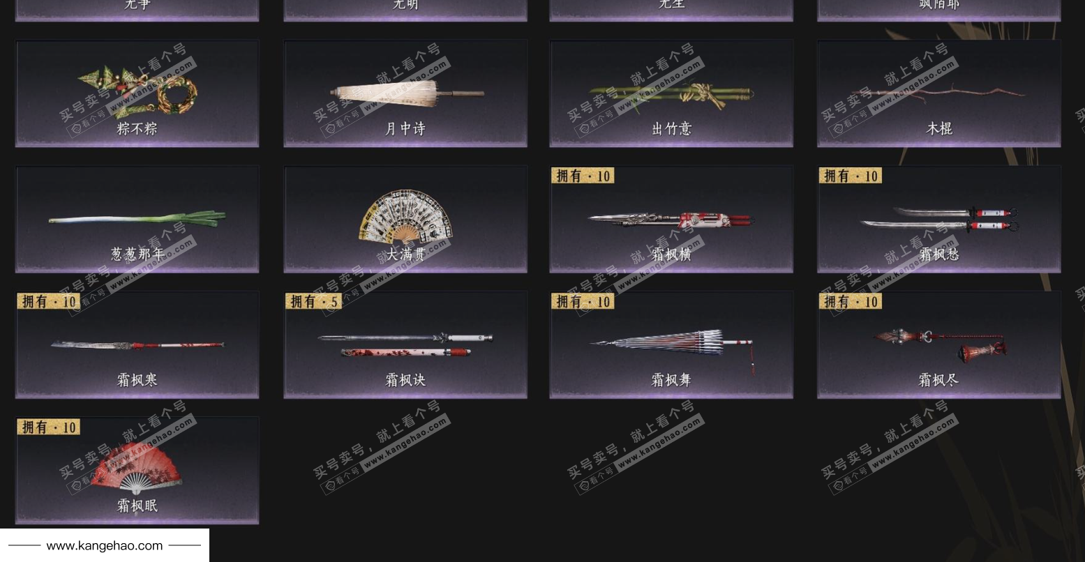 YYS35977燕云十六声账号详情图14