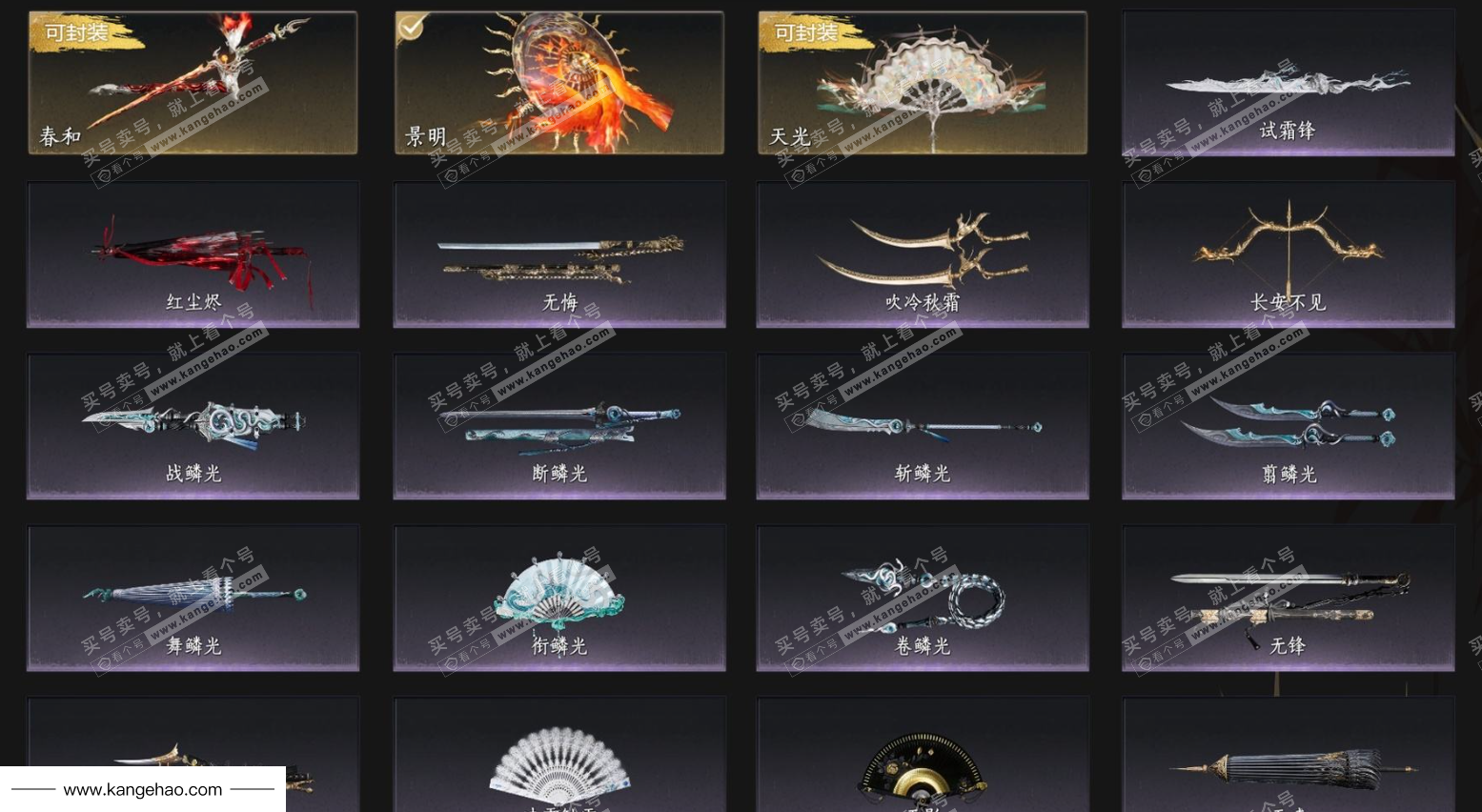 YYS35977燕云十六声账号详情图12