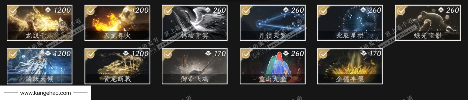 YYS35977燕云十六声账号详情图16