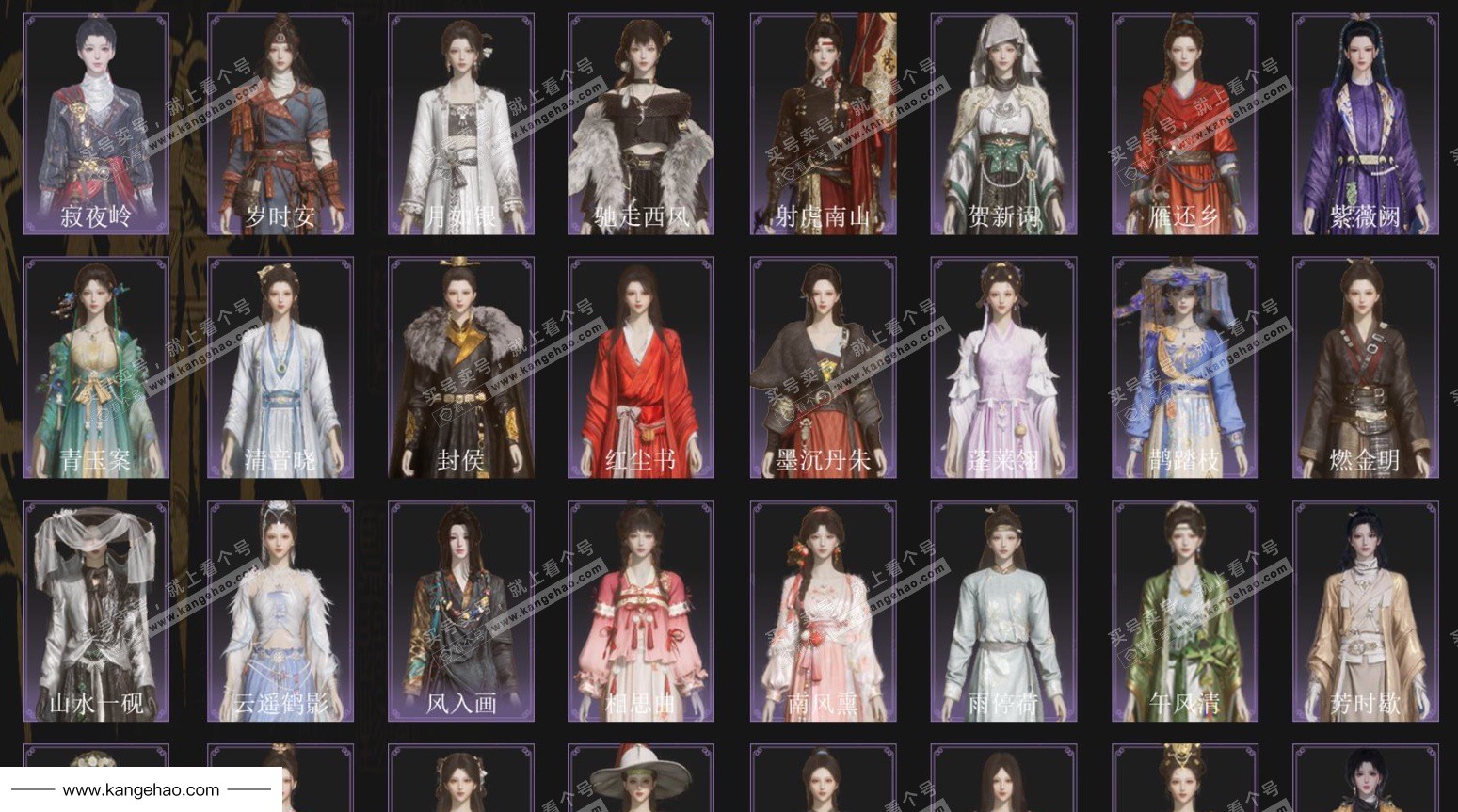 YYS35977燕云十六声账号详情图4