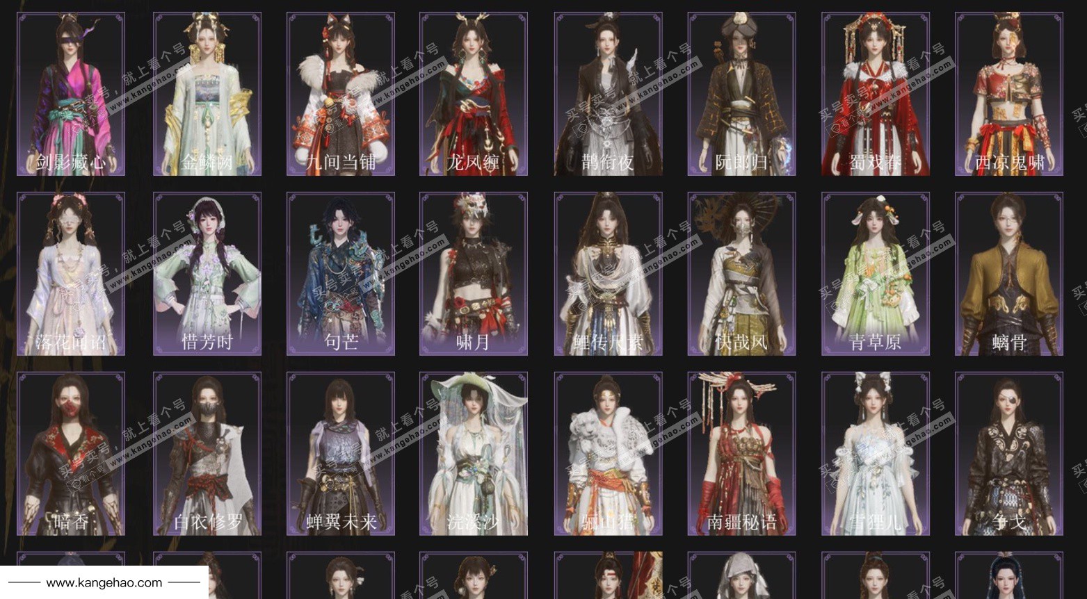 YYS35977燕云十六声账号详情图3